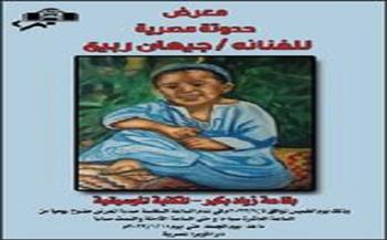 الأوبرا تستضيف معرض «حدوتة مصرية» بقاعة زياد بكير 