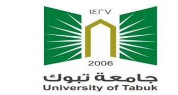 التفاصيل الكاملة.. اعرف التخصصات المطلوبة لتعيينات جامعة تبوك وطريقة التقديم
