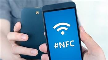 ما هي تقنية الـ NFC وأبرز مزاياها؟