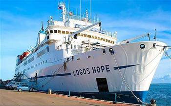 مواعيد استقبال سفينة المكتبة العائمة LOGOS HOPE في بورسعيد للزوار