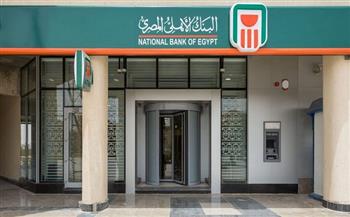 خطوات شراء شهادات ادخار «البنك الأهلي» بعائد 25%