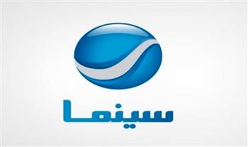 تردد قناة روتانا سينما الجديد 2023 على النايل سات والعرب سات