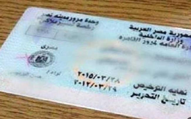 مفاجأة.. اعرف رسوم تجديد رخصة السيارة عام 2023 والأوراق المطلوبة