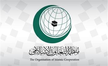 منظمة التعاون الإسلامي تُدين الهجوم الإرهابي وسط الصومال