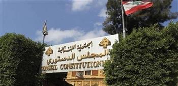 المجلس الدستوري بلبنان يقرر إبطال بعض مواد قانون الموازنة العامة لعام 2022