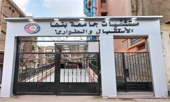 رفع حالة الطوارئ بمستشفيات جامعة بنها خلال احتفالات عيد الميلاد المجيد