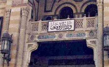 «الأوقاف» تفتتح 20 مسجدًا الجمعة المقبلة
