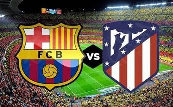 مشاهدة مباراة برشلونة وأتلتيكو مدريد بث مباشر في الدوري الإسباني اليوم