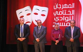 افتتاح فعاليات الدورة 30 للمهرجان الختامي لنوادي المسرح بروض الفرج
