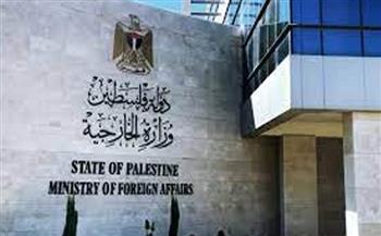 الخارجية الفلسطينية تدين الهجوم الإرهابي في تركيا