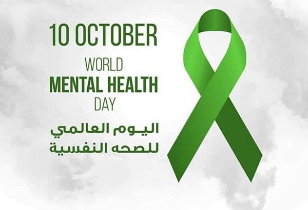 في يومها العالمي.. الصحة العالمية تؤكد أن الصحة النفسية من حقوق الإنسان