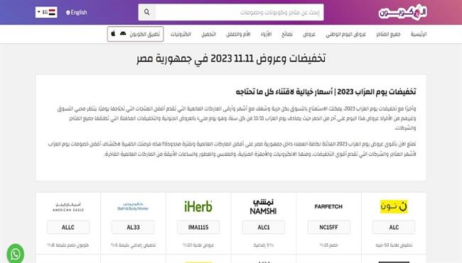 تحت عبارة «يوم العزاب» تتحقق أرباح كثيرة