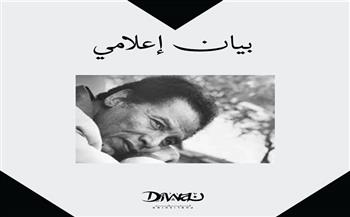 "ديوان" تحصل على حقوق النشر الكاملة لمؤلفات مصطفى محمود