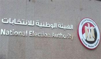 «الوطنية للانتخابات»: انتهاء اليوم السادس لتلقي طلبات الترشح للرئاسية دون مرشحين جدد