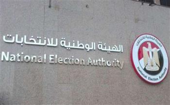 «الوطنية للانتخابات» توافق على طلبات منظمات مجتمع مدني وصحف لمتابعة الانتخابات الرئاسية