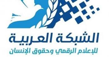الشبكة العربية للإعلام الرقمي وحقوق الإنسان تطالب بحماية الأطقم العاملة في غزة