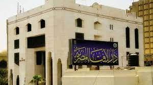 دار الإفتاء المصرية: إغاثة الملهوف من أفضل القربات