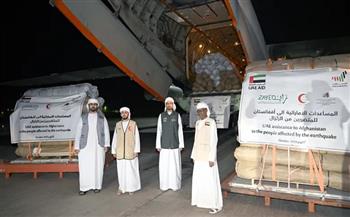 الإمارات ترسل مساعدات إنسانية عاجلة إلى أفغانستان لمساعدة المتضررين من الزلازل