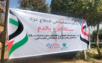 دعماً للشعب الفلسطيني.. «التحالف الوطني» يطلق حملة موسعة للتبرع بالدم اليوم