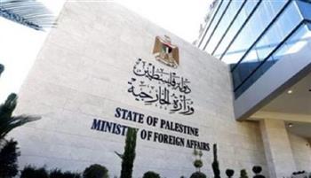 "الخارجية الفلسطينية" تُطالب بوقف التمييز في تطبيق القانون الدولي تجاه المدنيين