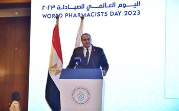 «الرعاية الصحية» تحيي اليوم العالمي للصيادلة 2023 بالقاهرة