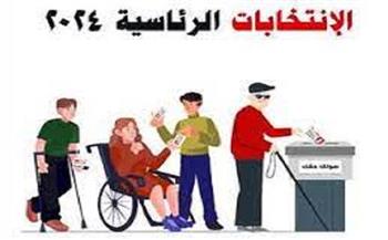 «القومي للإعاقة» يدشن حملة «صوتك حقك» لحث ذوي الهمم على المشاركة في الانتخابات الرئاسية