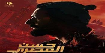 فيلم «حسن المصري» يحقق 148 ألف جنيه في شباك التذاكر المصرية 
