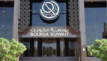 بورصة الكويت تغلق تعاملاتها على ارتفاع المؤشر العام 