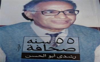 وفاة الكاتب الصحفي الكبير رشدي أبو الحسن