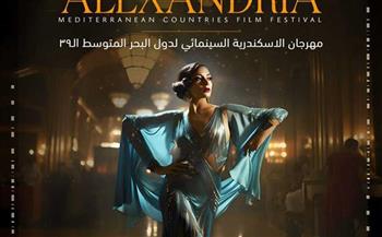 مهرجان الإسكندرية السينمائي لدول البحر المتوسط ينفي صلته بشركة ديجيتايز