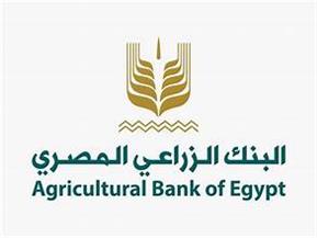 البنك الزراعي: ارتفاع محفظة تمويل المشروعات متناهية الصغر