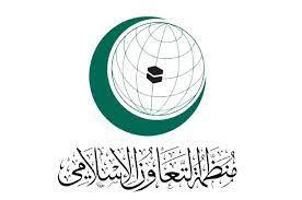انطلاق أعمال الاجتماع الوزاري الطارىء لمنظمة التعاون الاسلامي حول التطورات في غزة