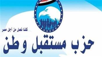 «مستقبل وطن» يؤيد الموقف المصري إزاء القضية الفلسطينية (فيديو)