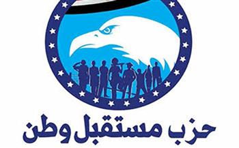 «مستقبل» وطن ينظم مؤتمرا لدعم الدولة المصرية في موقفها من القضية الفلسطينية