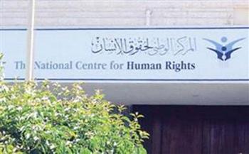 المركز الوطني لحقوق الإنسان: التعبير السلمي هو السبيل الأمثل لنصرة غزة