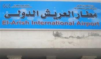 مطار العريش يستقبل أكبر طائرتين مساعدات لغزة من باكستان وبولندا