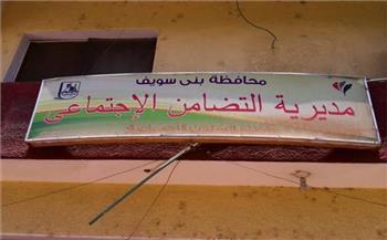 «تضامن بني سويف»: فحص 75 شخصا في قافلة طبية بمركز ناصر