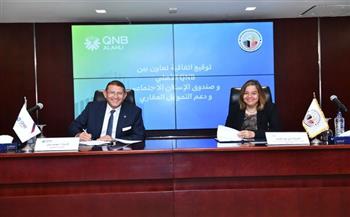 توقيع بروتوكول تعاون بين «الإسكان الاجتماعي» و«QNB» 