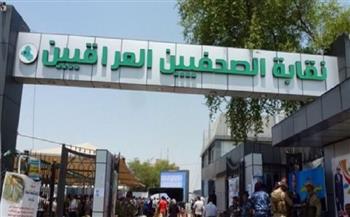 نقابة الصحفيين العراقيين تنظم وقفة تضامن مع الشعب الفلسطيني وسط بغداد