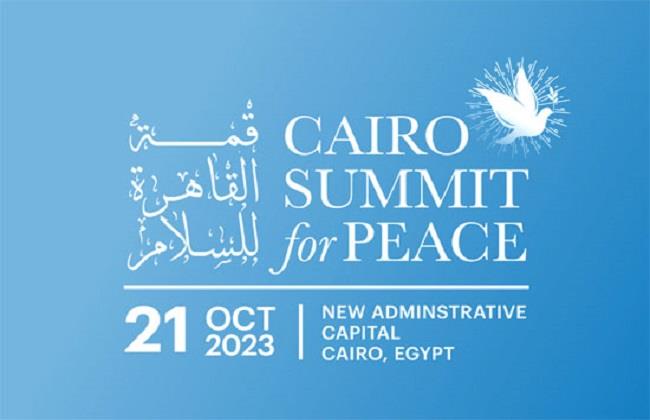 انطلاق قمة «القاهرة للسلام 2023» غدا لبحث وقف العدوان على غزة