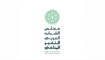 مجلس الشباب العربي للتغير المناخي يصدر  دليل الشاب العربي"
