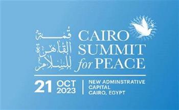 بعد قليل.. انطلاق قمة القاهرة للسلام بمشاركة دولية واسعة