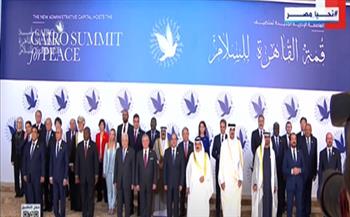 الرئيس السيسي يتوسط صورة تذكارية للقادة المشاركين في قمة القاهرة للسلام