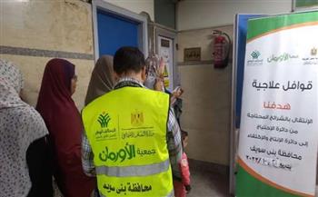 قافلة طبية بقريتين في بني سويف لدعم 97 مريضا