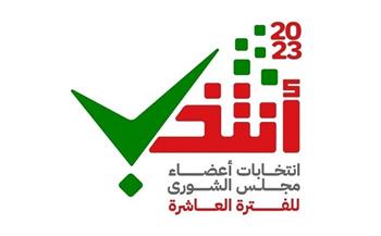 الناخبون العُمانيون بالخارج يدلون بأصواتهم لاختيار أعضاء مجلس الشورى