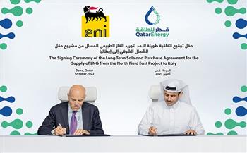 تفاصيل صفقة ضخمة مدتها 27 عاما بين "قطر للطاقة" و"إيني" الإيطالية