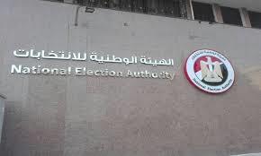 «الوطنية للانتخابات» تحدد إجراءات التظلم أمام اللجان العامة والطعن على قراراتها بالانتخابات الرئاسية