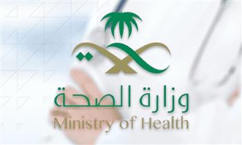 "الصحة العالمية" تمنح السعودية شهادة القضاء على مرض "التراخوما" 