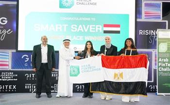 الفريق المصري يفوز بالمركز الأول في «مسابقة التكنولوجيا المالية» للجامعات بجايتكس دبي ٢٠٢٣