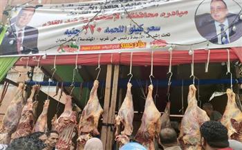 انطلاق مبادرة الإسكندرية ضد الغلاء لتوفير اللحوم البلدي بأسعار مخفضة للمواطنين